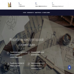 Скриншот главной страницы сайта technical-docs.ru