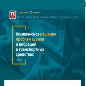 Скриншот главной страницы сайта technicalconsulting.ru