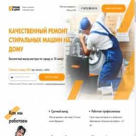 Скриншот главной страницы сайта technikvdome-vrn.ru