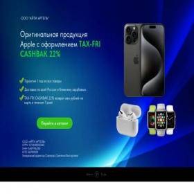 Скриншот главной страницы сайта techniqueapple.tilda.ws