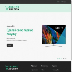 Скриншот главной страницы сайта techno-auction.com