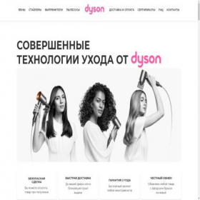 Скриншот главной страницы сайта techno-dys.ru