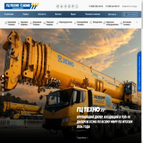 Скриншот главной страницы сайта techno-xcmg.ru