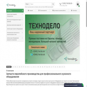 Скриншот главной страницы сайта technodelo.ru