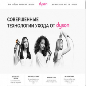 Скриншот главной страницы сайта technodys.ru
