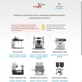 Скриншот главной страницы сайта technoengine.ru