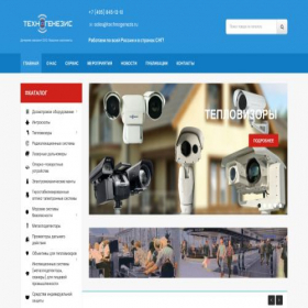 Скриншот главной страницы сайта technogenezis.ru
