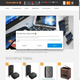 Скриншот главной страницы сайта technoimpuls.by
