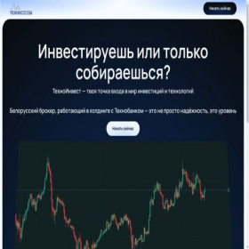 Скриншот главной страницы сайта technoinvestby.ru