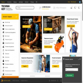 Скриншот главной страницы сайта technokey.ru