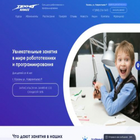Скриншот главной страницы сайта technoklass.org