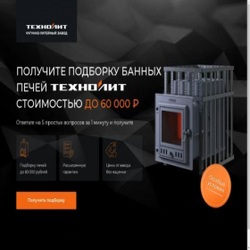 Скриншот главной страницы сайта technolit-rachet.ru