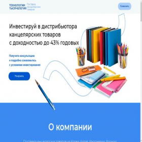 Скриншот главной страницы сайта technology-invest.ru