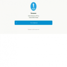 Скриншот главной страницы сайта technologyads.ru