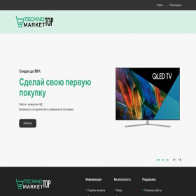 Скриншот главной страницы сайта technomarket-top.com