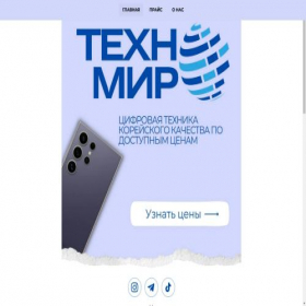 Скриншот главной страницы сайта technomir.online