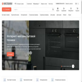 Скриншот главной страницы сайта technomir.store