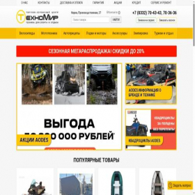 Скриншот главной страницы сайта technomir43.center
