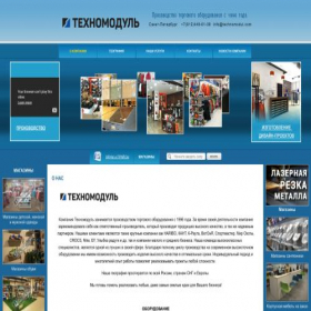 Скриншот главной страницы сайта technomodul.com