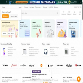 Скриншот главной страницы сайта technopoint.ru