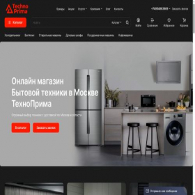 Скриншот главной страницы сайта technoprima.ru