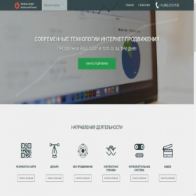 Скриншот главной страницы сайта technosoft.moscow