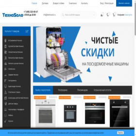 Скриншот главной страницы сайта technosolo.ru