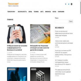Скриншот главной страницы сайта technosovet.ru