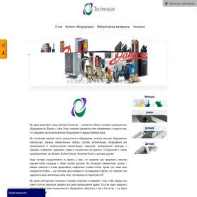 Скриншот главной страницы сайта technostr.ru