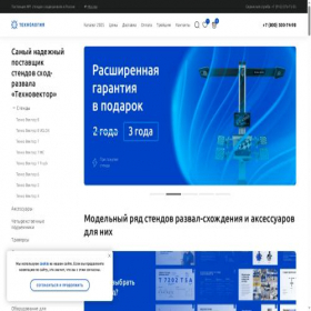 Скриншот главной страницы сайта technovector-shop.ru