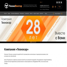 Скриншот главной страницы сайта technovector.ru