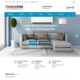 Скриншот главной страницы сайта technovek-service.ru