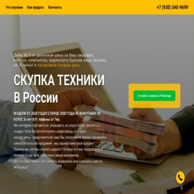 Скриншот главной страницы сайта techocenter.ru