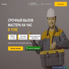 Скриншот главной страницы сайта techrescuepro.ru