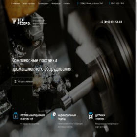 Скриншот главной страницы сайта techrezerv.ru