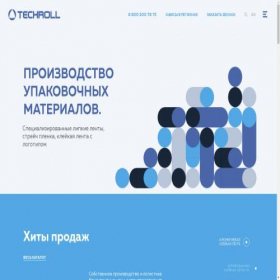 Скриншот главной страницы сайта techroll.ru