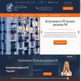 Скриншот главной страницы сайта techsro.ru