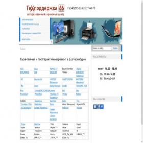 Скриншот главной страницы сайта techsupport66.ru