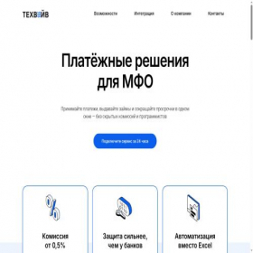 Скриншот главной страницы сайта techwaves.ru