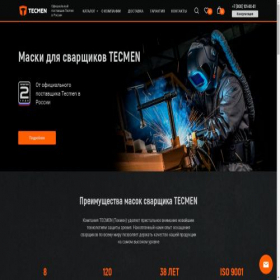 Скриншот главной страницы сайта tecmen.online