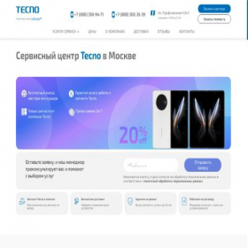 Скриншот главной страницы сайта tecno-adv.ru