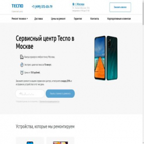 Скриншот главной страницы сайта tecno.ads-rem.ru