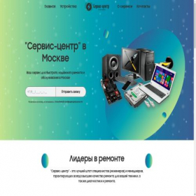 Скриншот главной страницы сайта tecno.gartservice.ru
