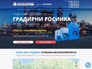 Скриншот главной страницы сайта tecopro.ru