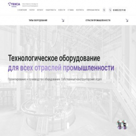 Скриншот главной страницы сайта tecsahimmash.ru