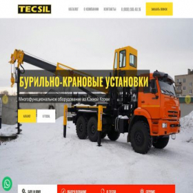 Скриншот главной страницы сайта tecsil.ru