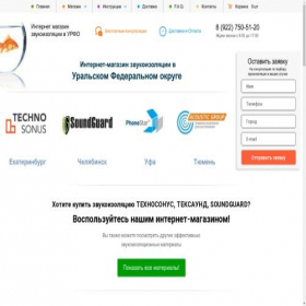 Скриншот главной страницы сайта tecsound.biz