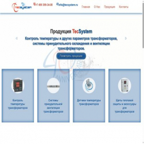 Скриншот главной страницы сайта tecsystem.ru