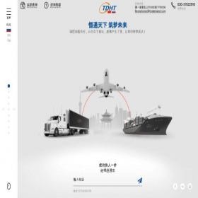 Скриншот главной страницы сайта tedatransit.com