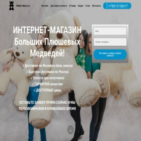 Скриншот главной страницы сайта teddy-bears.ru